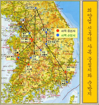 최양업 신부 교우촌 순방도