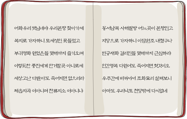 사향가